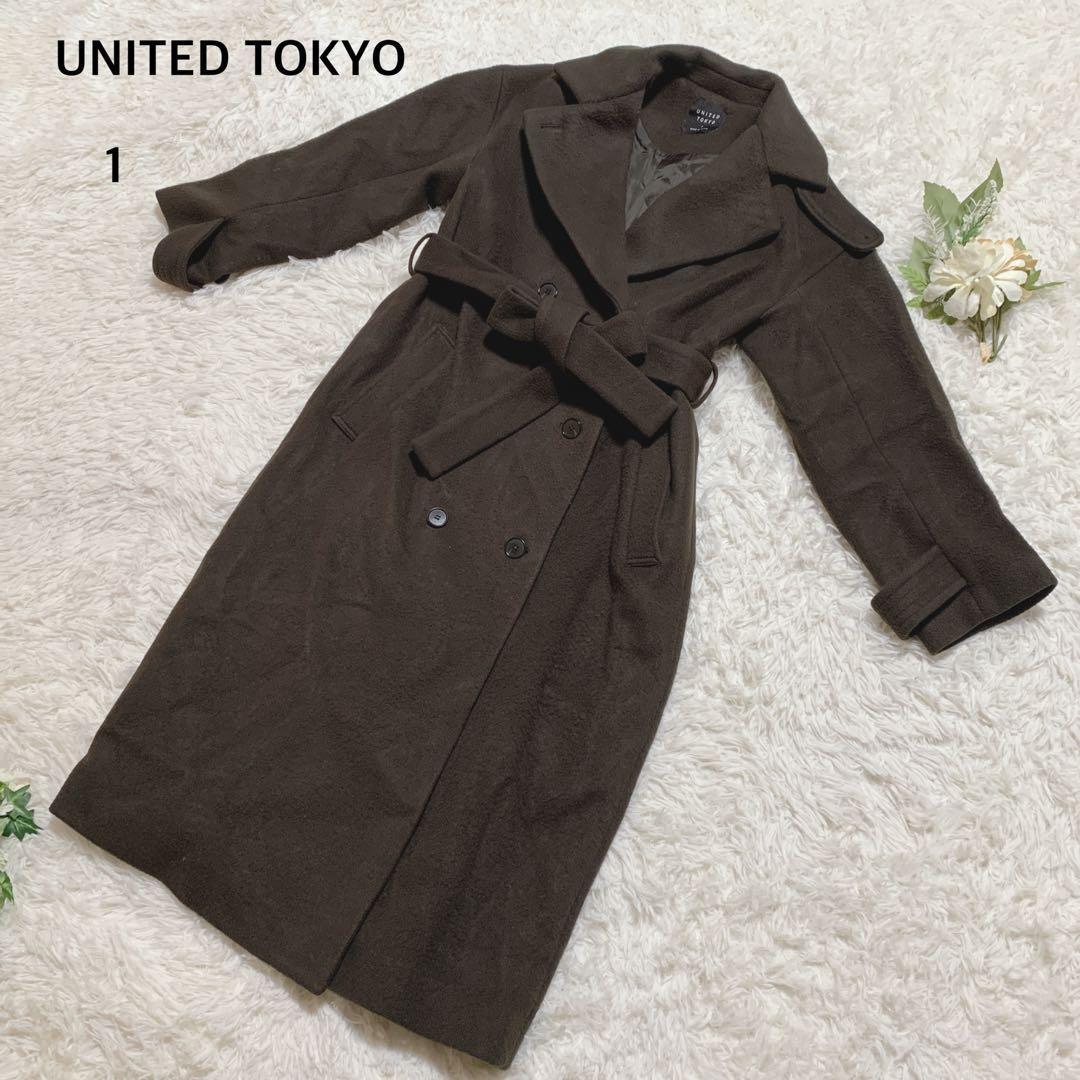 ユナイテッドトウキョウ　ロングコート　日本製　ウール混　ベルト付　ビッグカラー茶