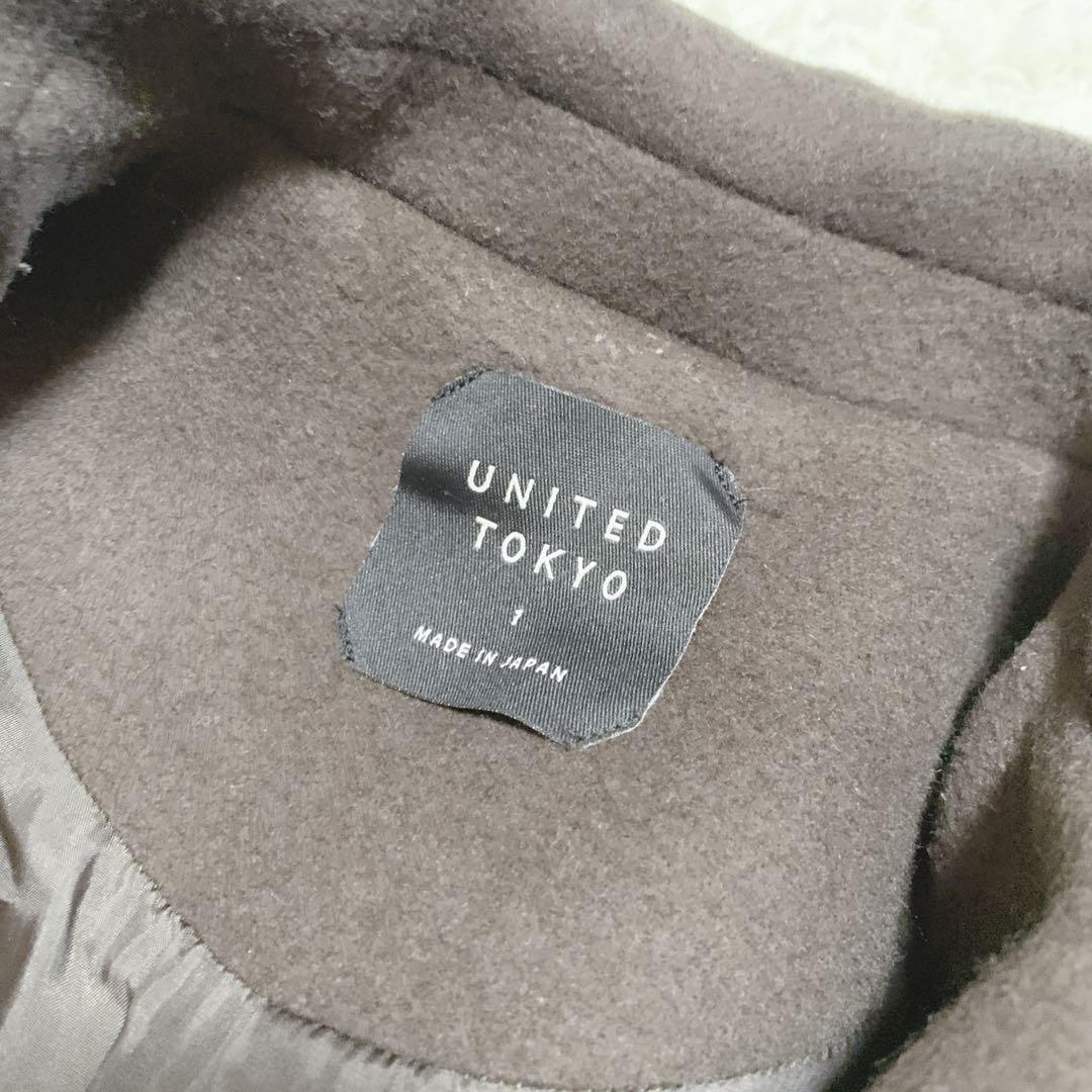 ユナイテッドトウキョウ　ロングコート　日本製　ウール混　ベルト付　ビッグカラー茶