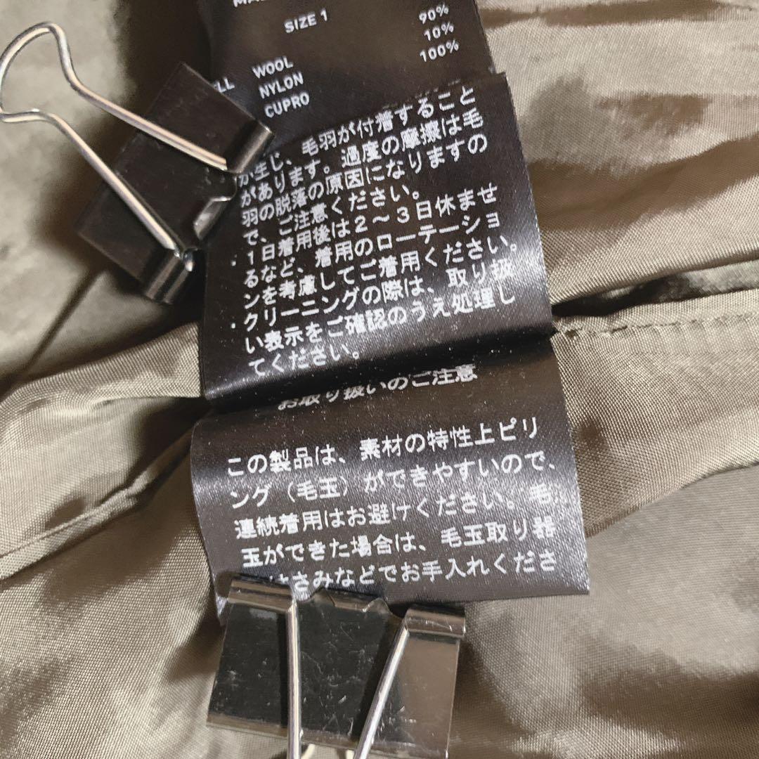 ユナイテッドトウキョウ　ロングコート　日本製　ウール混　ベルト付　ビッグカラー茶