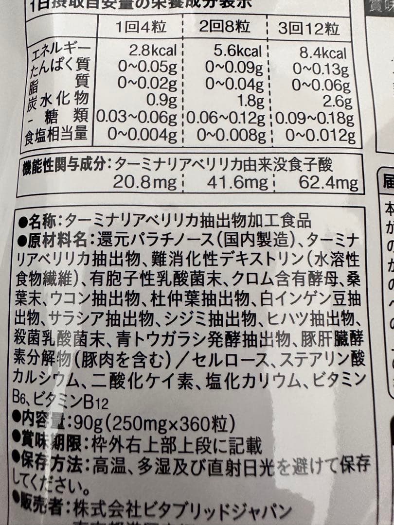 ターミナリアファースト PROFESSIONAL ３６０粒