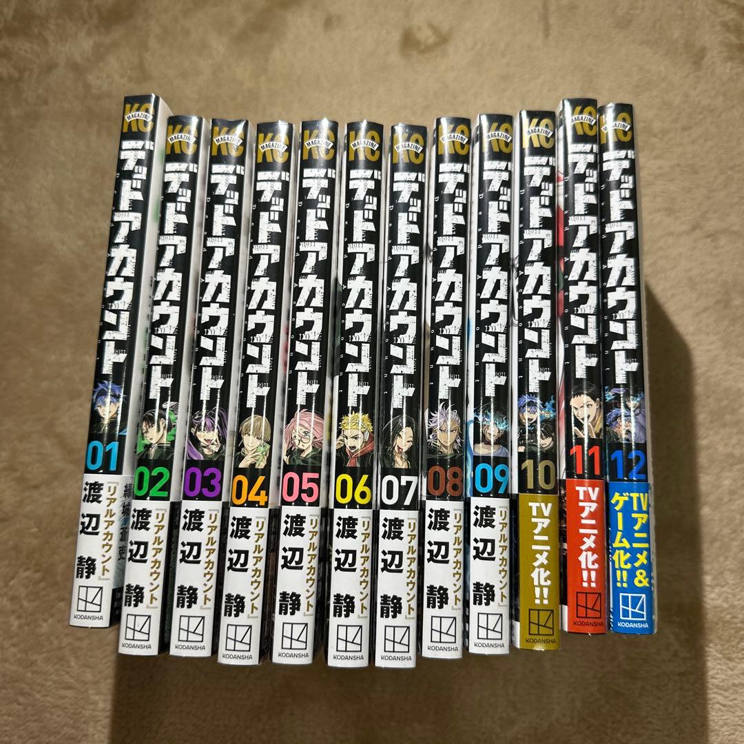 初版‼️新品未開封‼️デッドアカウント 全巻セット 01-12巻