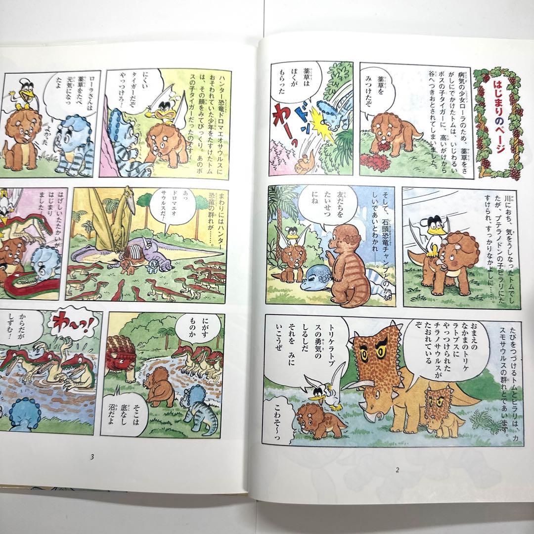 【2点購入150円引】暴君おやじと対決 : ぼうけん絵ものがたり　伊東章夫