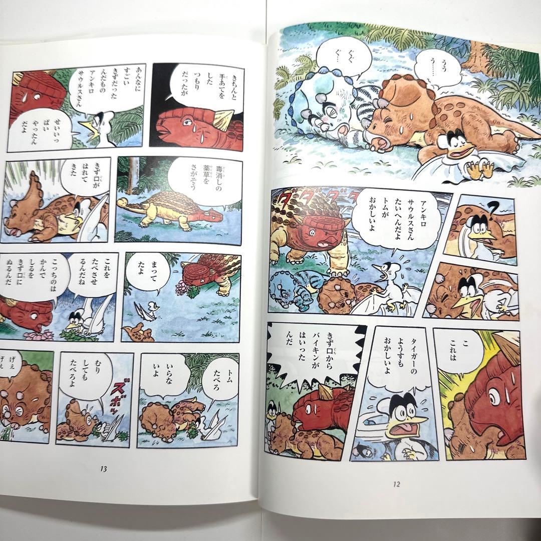 【2点購入150円引】暴君おやじと対決 : ぼうけん絵ものがたり　伊東章夫