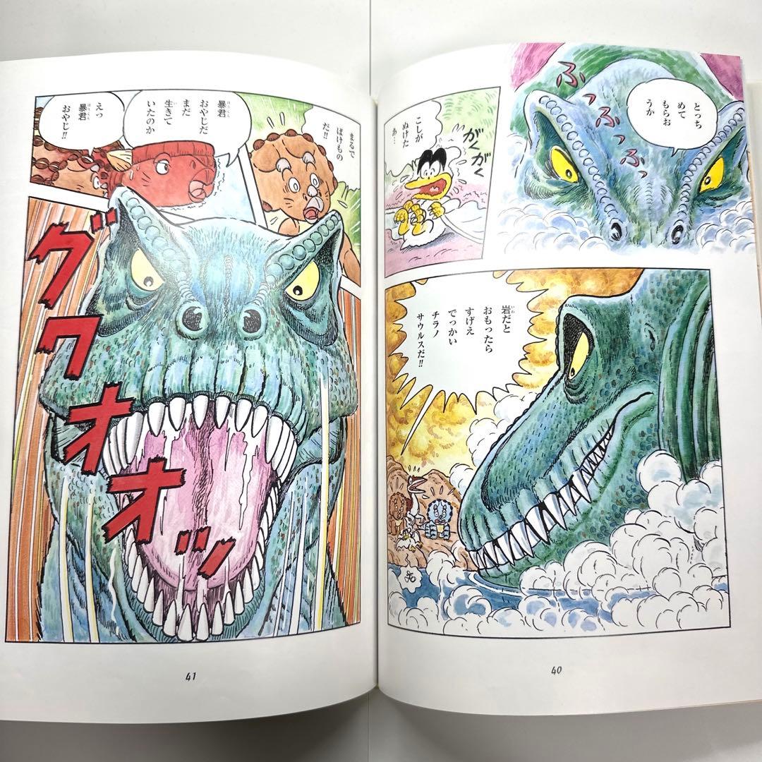 【2点購入150円引】暴君おやじと対決 : ぼうけん絵ものがたり　伊東章夫