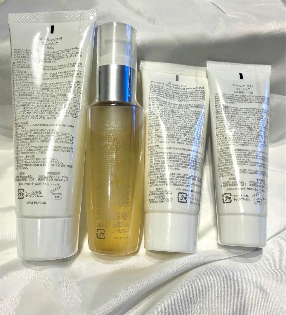 【新品未使用】ポールマリエ　基礎化粧品セット　2個