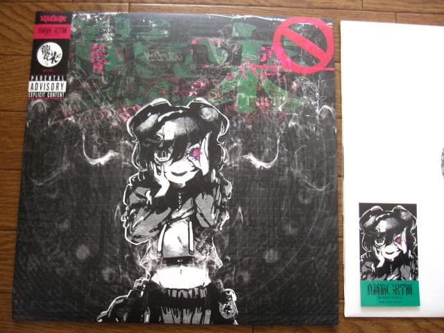 襲来　「電音部」真新宿 GR 学園