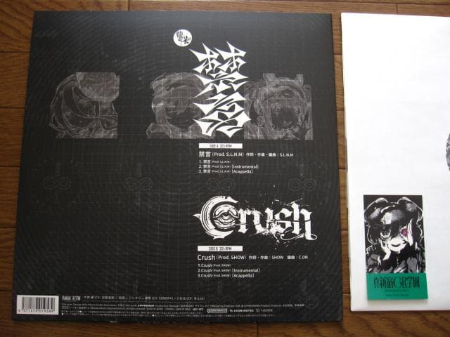 襲来　「電音部」真新宿 GR 学園