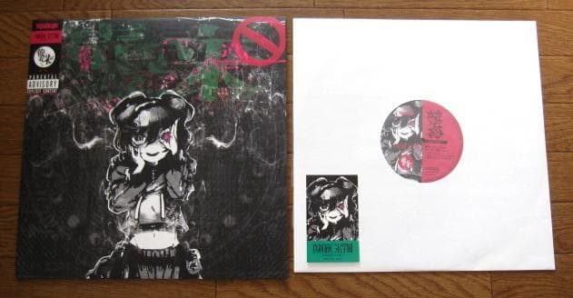 襲来　「電音部」真新宿 GR 学園