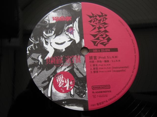 襲来　「電音部」真新宿 GR 学園