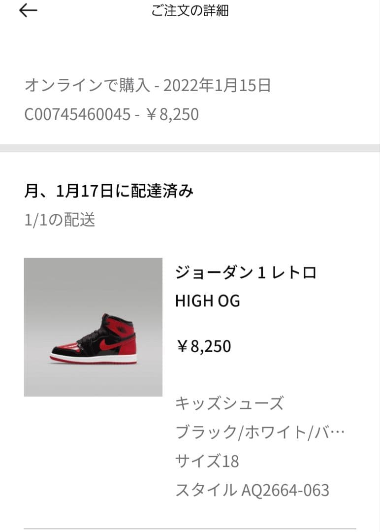 ナイキ PS エアジョーダン1 ハイ OG \"パテントブレッド\" １８cm