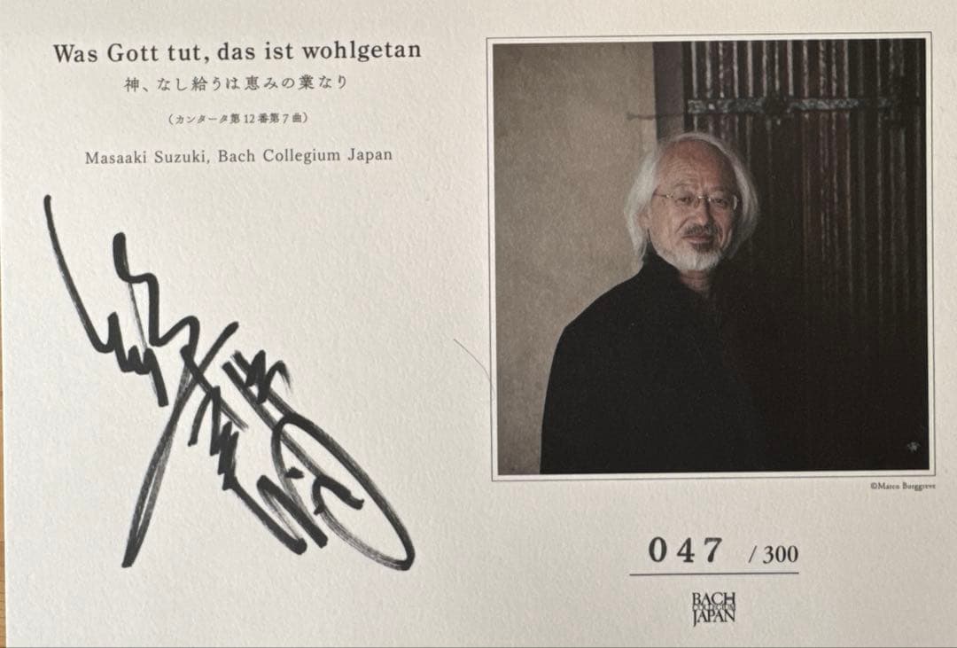 メ*2様 バッハ・コレギウム・ジャパン バッハ合唱曲 鈴木雅明 　（79SACD