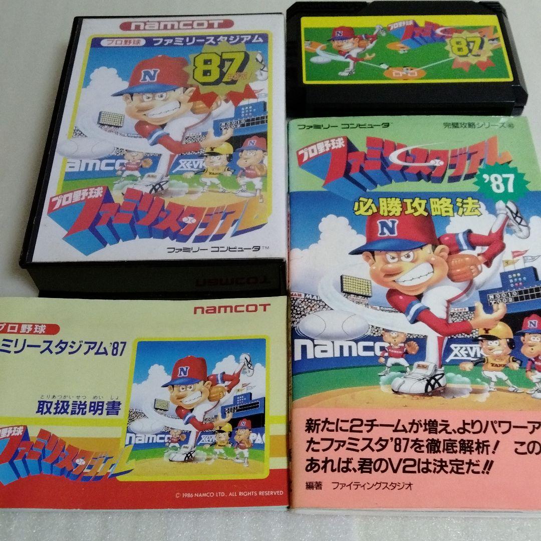 ファミコン用ソフトファミリースタジアム攻略本セット