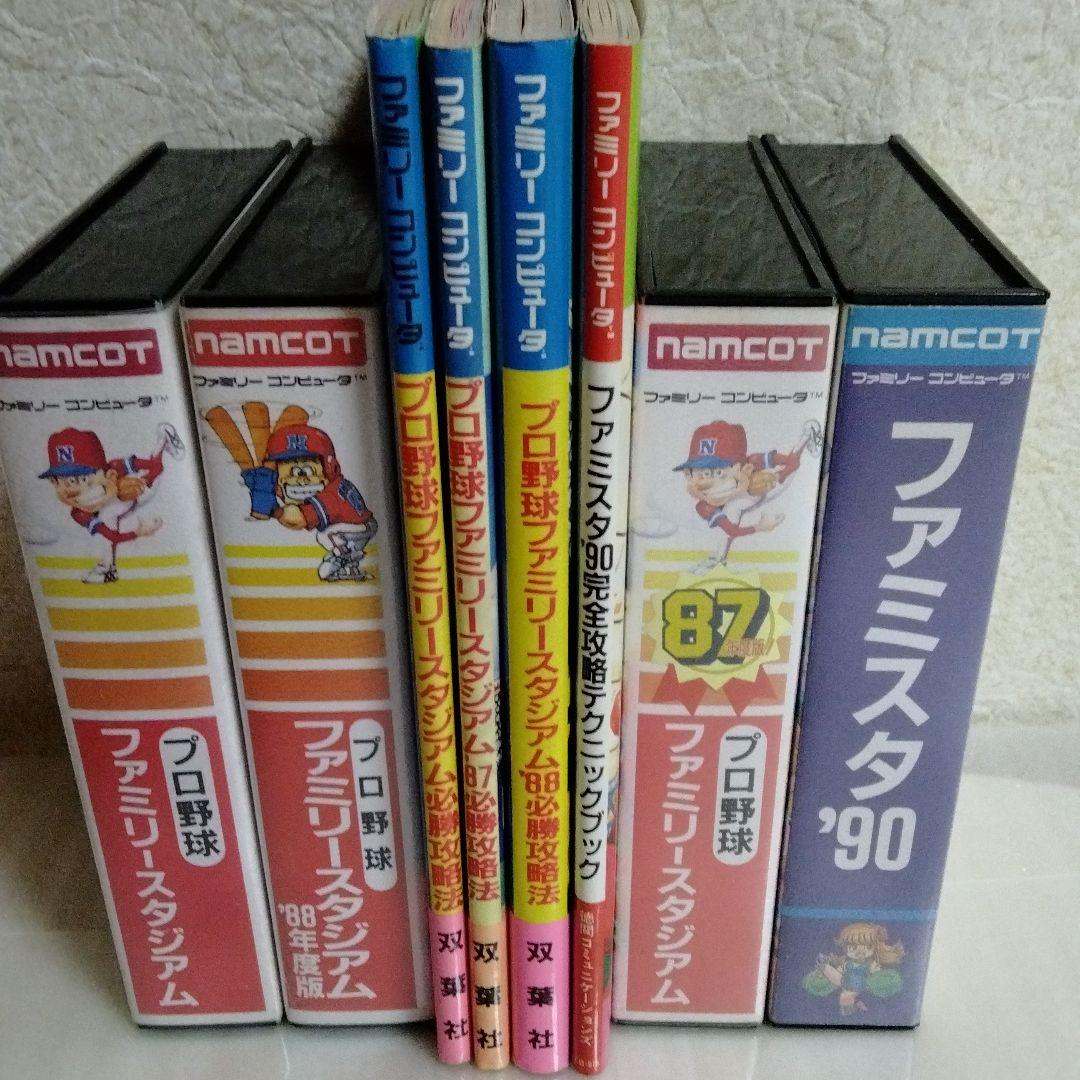 ファミコン用ソフトファミリースタジアム攻略本セット