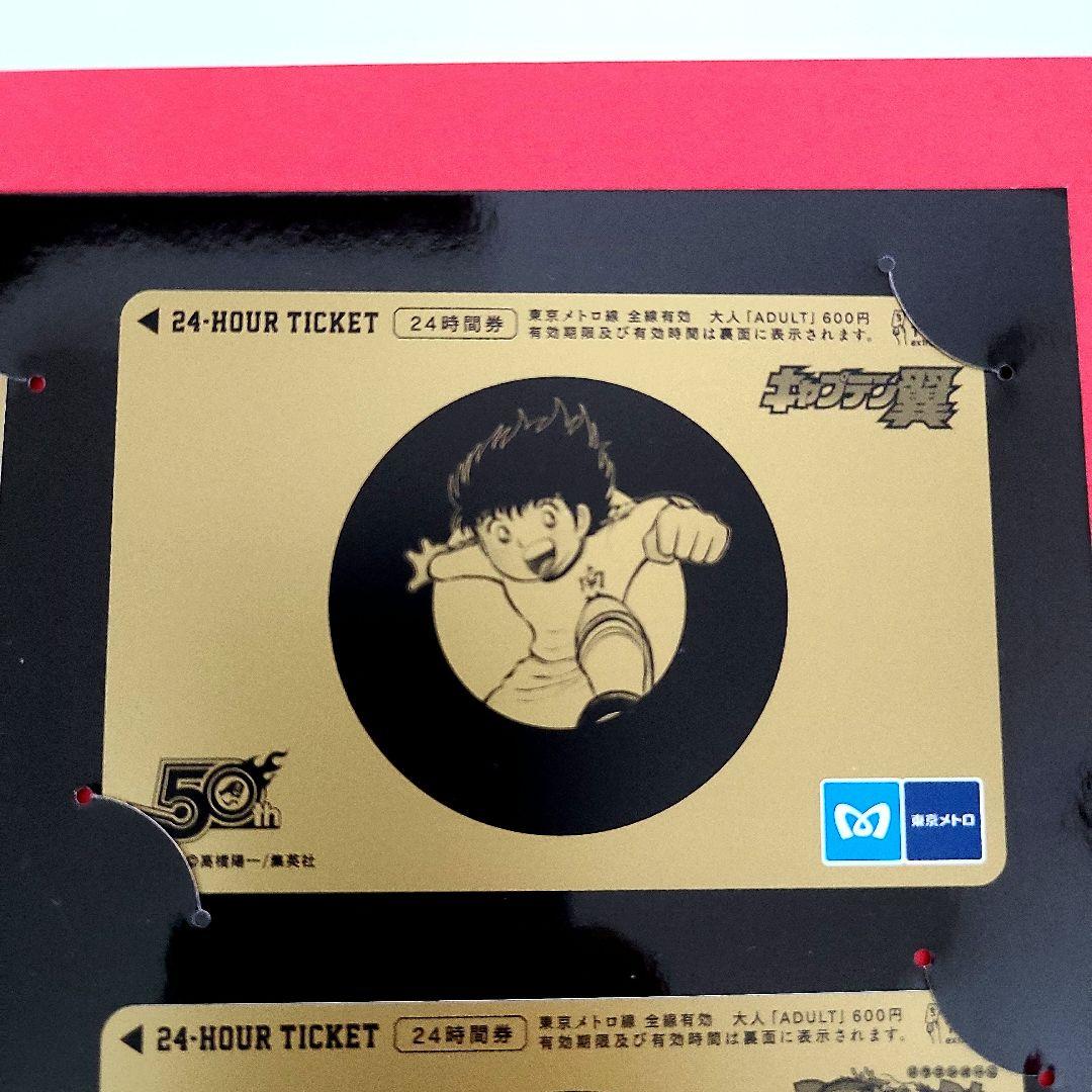 ジャンプ × 東京メトロ　スランプラリー 24時間券　少年ジャンプ