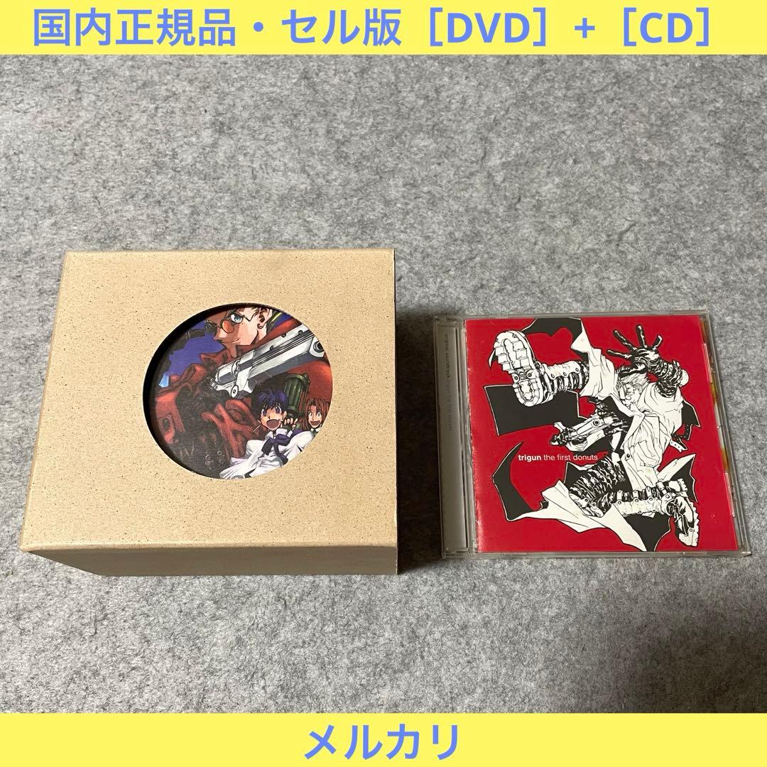 【セル版】トライガン（1998年版）［DVD・全7巻］+サントラCD［CD］