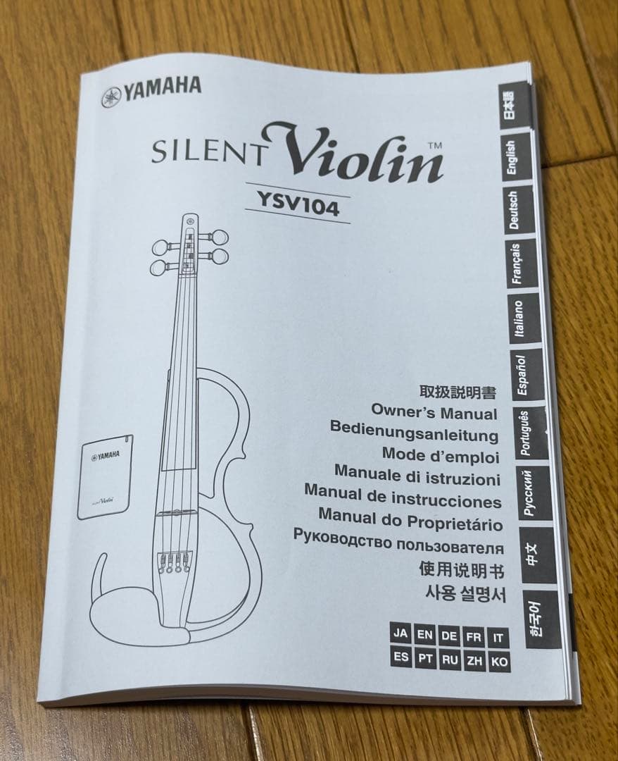 ヤマハ YAMAHA サイレントバイオリン YSV104BR ケース付き