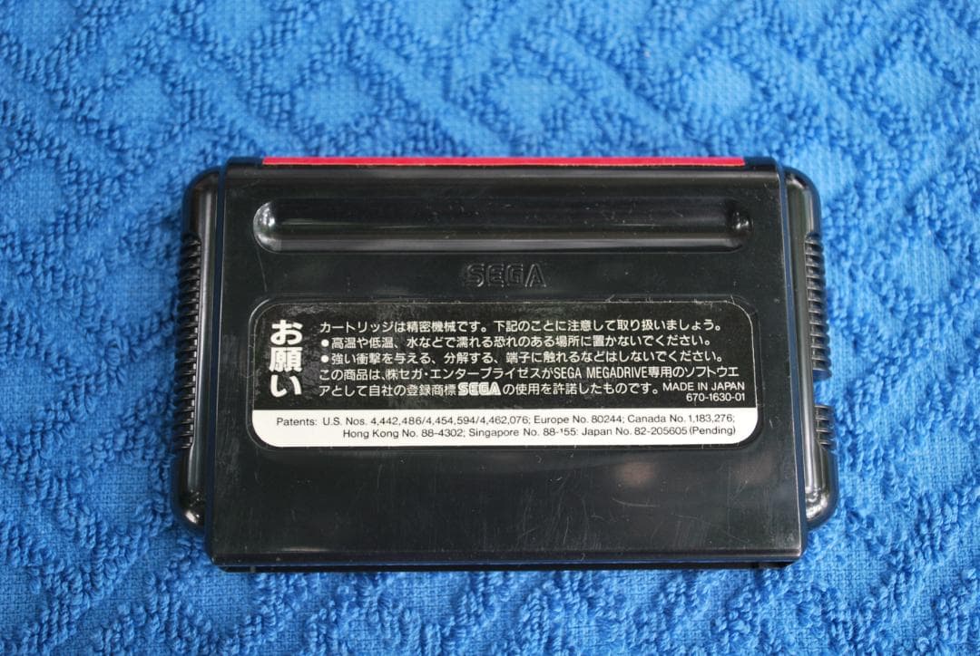 メガドライブソフト中古動作品「太閤立志伝」の出品です。