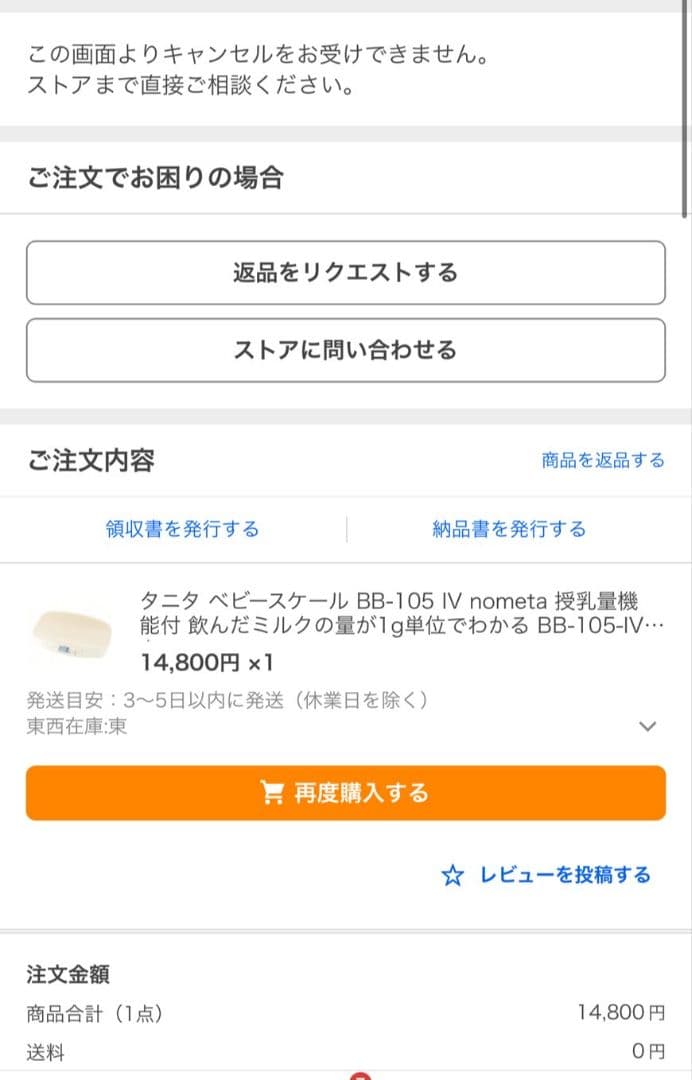 no BB-105 IV デジタル体重計