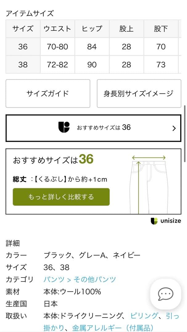 MUSE de Deuxieme Classe * スムースニットパンツ