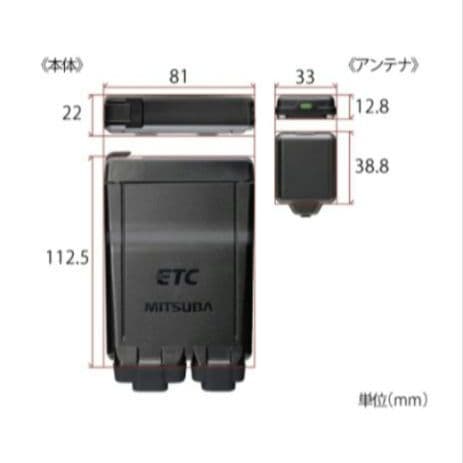 バイク用　ETC　ミツバ　BE51　【892】