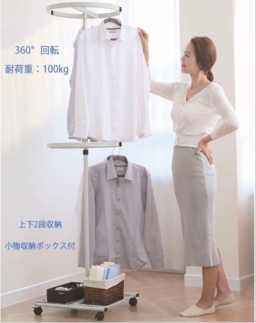 回転ハンガーラック 360°回転 ステンレス製