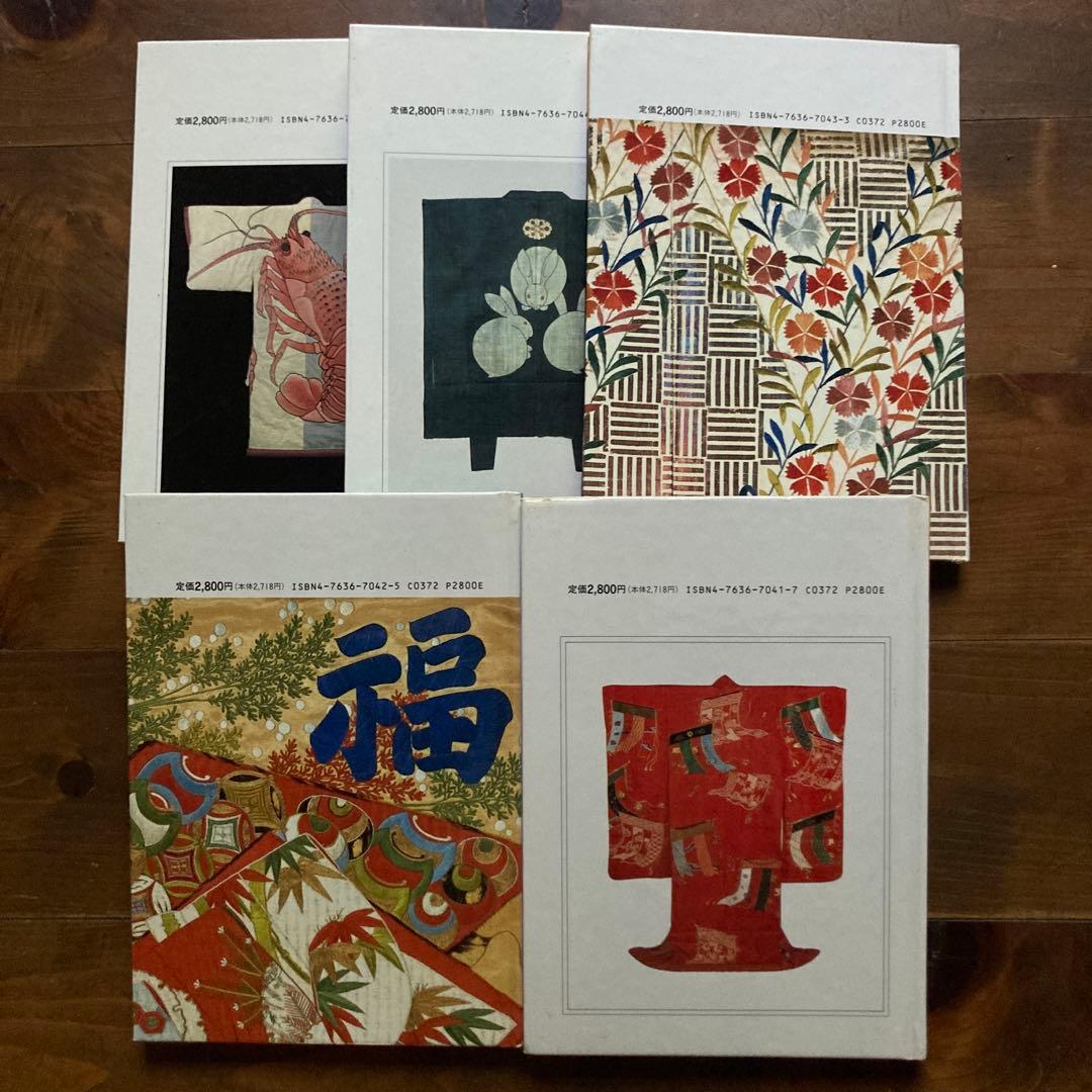 日本の染織 全20巻