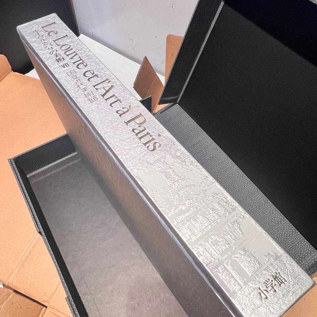 アート　写真　ルーヴルとパリの美術ルーヴル美術館Ⅳ VII 4.7 まとめ