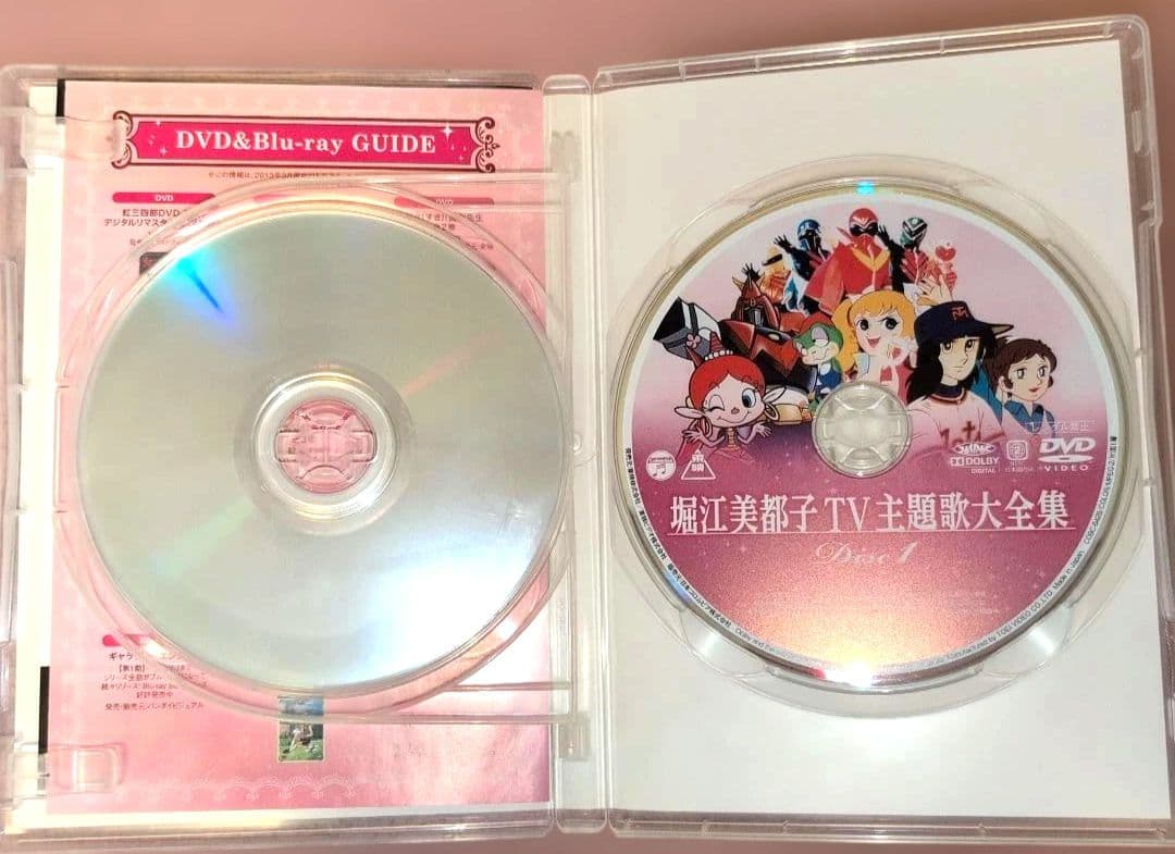 堀江美都子/TV主題歌大全集〈2枚組〉