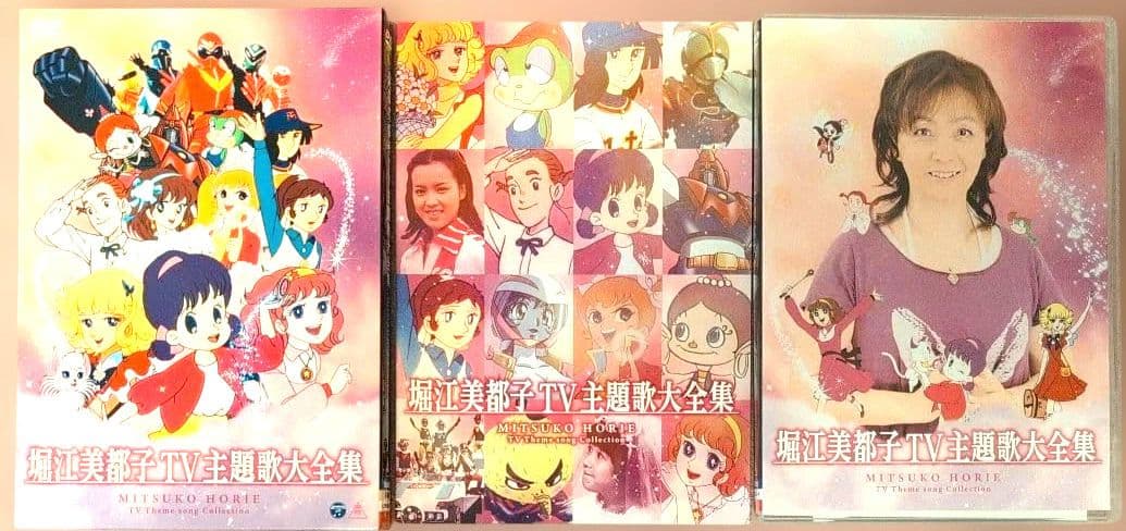 堀江美都子/TV主題歌大全集〈2枚組〉