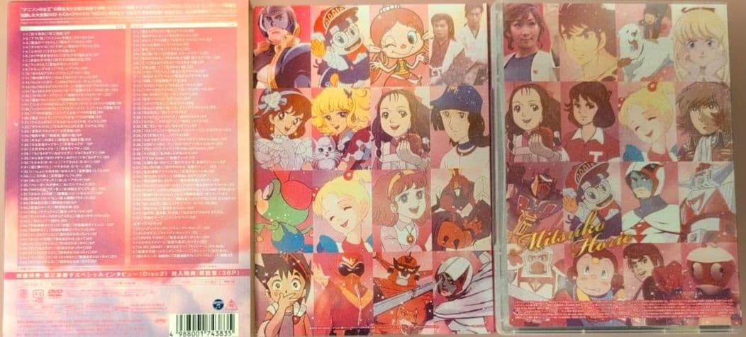 堀江美都子/TV主題歌大全集〈2枚組〉