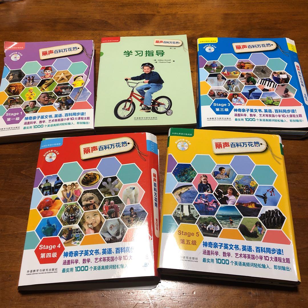 英語多読絵本60冊セット　CD付き　ステージ1〜5