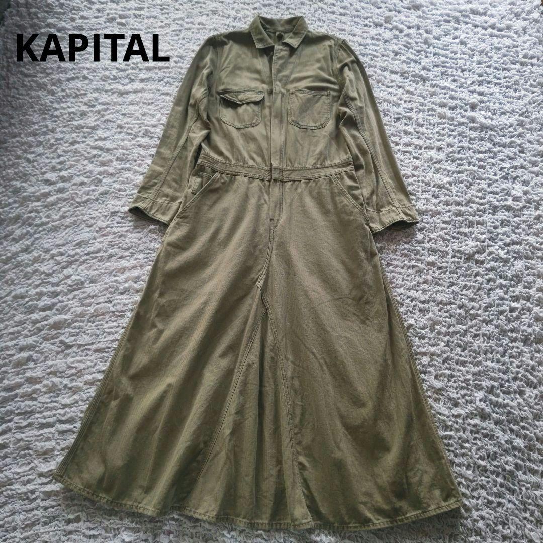 KAPITAL　コットン　オールインワンスカート　サイズ1　ロゴ入りメタルボタン