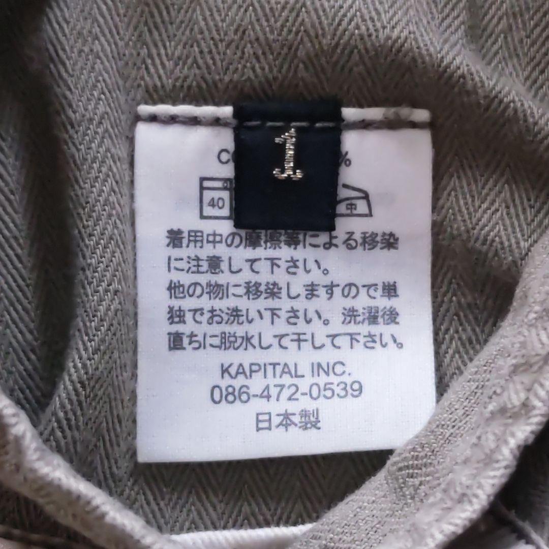 KAPITAL　コットン　オールインワンスカート　サイズ1　ロゴ入りメタルボタン