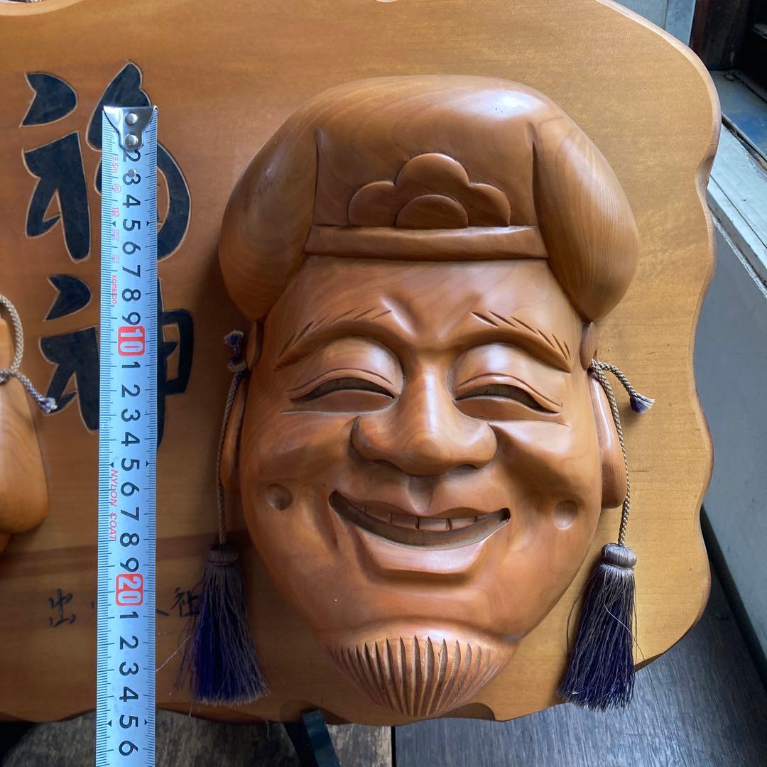 I*y様 大きい福の神お面 出雲大社 福神 木彫 天然木 幅60cm 商売繁盛