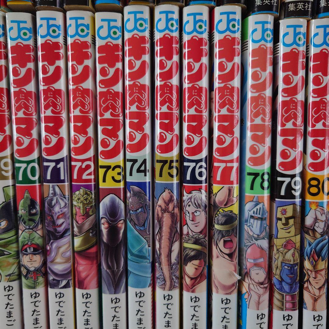 キン肉マン 37巻〜86巻セット