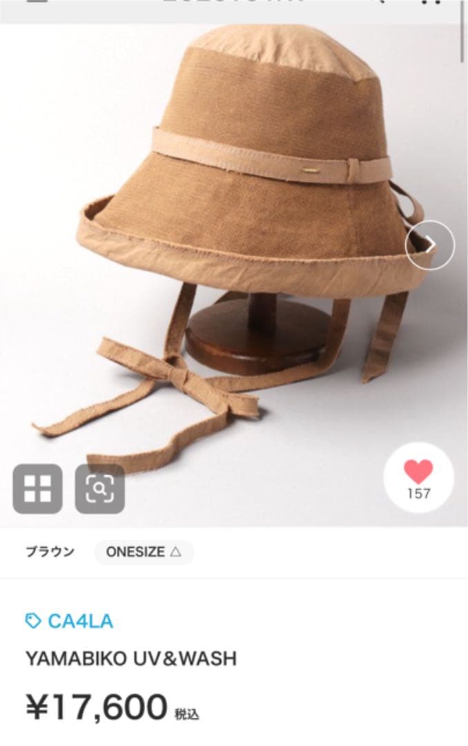 カシラ YAMABIKO UV&WASH ハット　CA4LA 紐付き　麦わら帽子