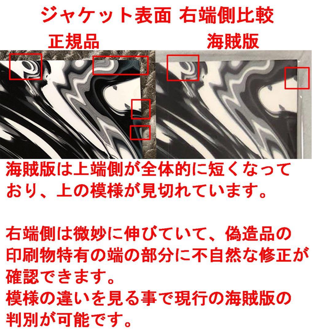 【正規品】ONE OK ROCK Skyfall CD