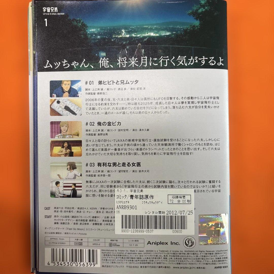 宇宙兄弟　アニメ　 DVD 全31巻完結セット