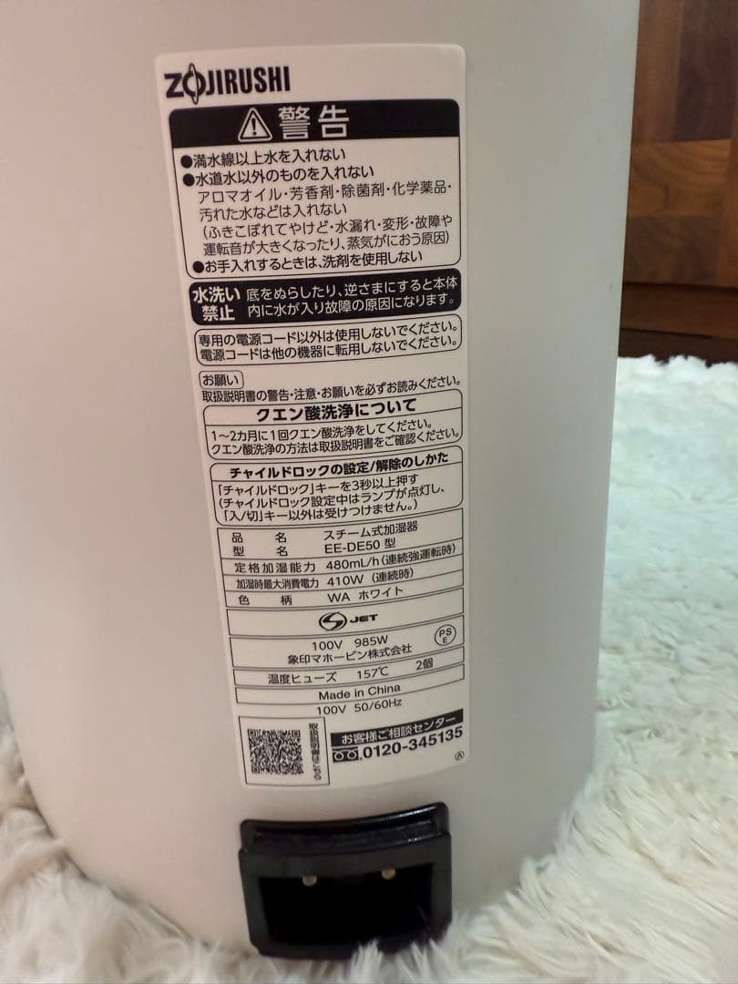ZOJIRUSHI スチーム式加湿器 EE-DE50-WA