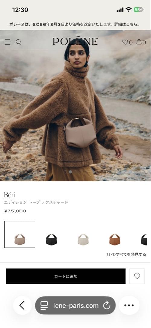 ❤️POLÈNE Béni ベージュ ショルダーバッグ