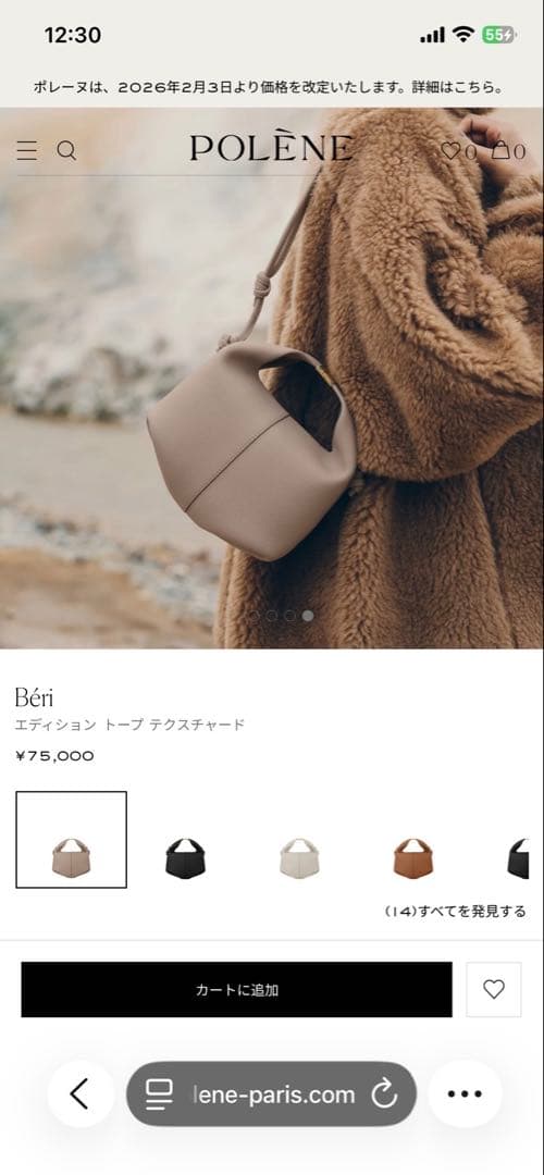 ❤️POLÈNE Béni ベージュ ショルダーバッグ