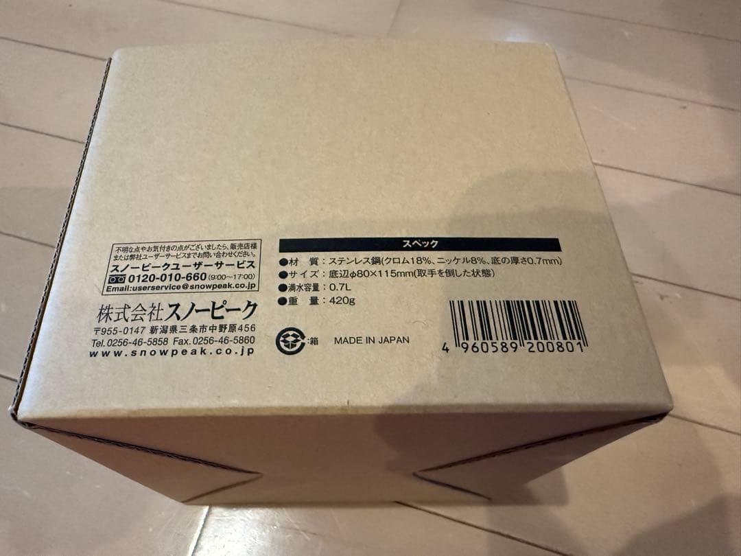 スノーピーク　ポイントギフト　急須クラシック0.7 マットブラック　新品