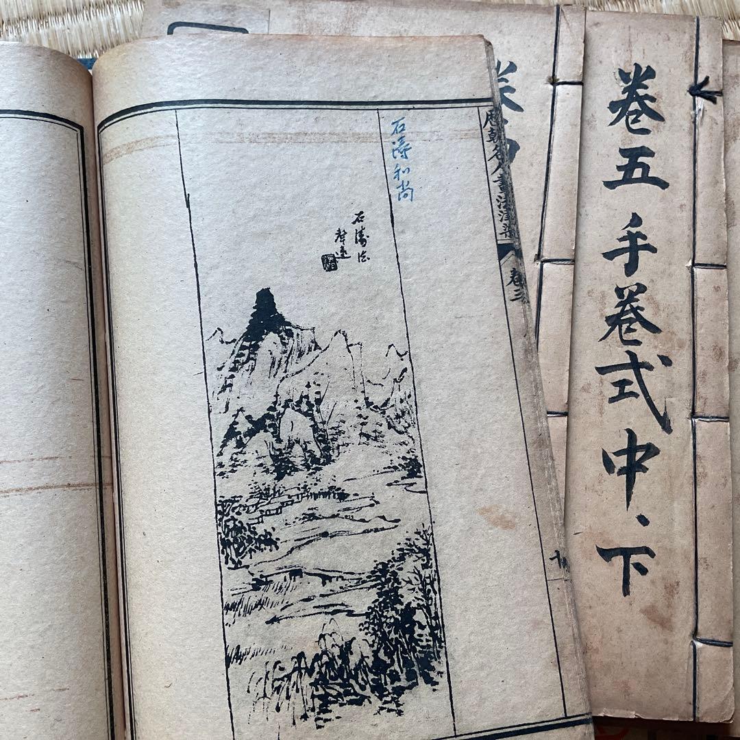 歴朝名人書法律梁 ８冊