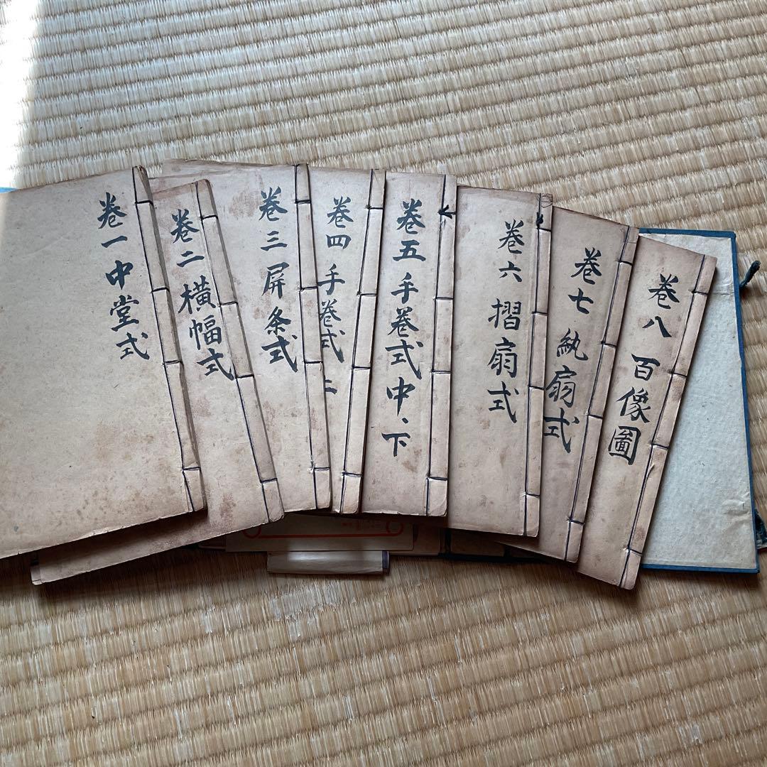 歴朝名人書法律梁 ８冊