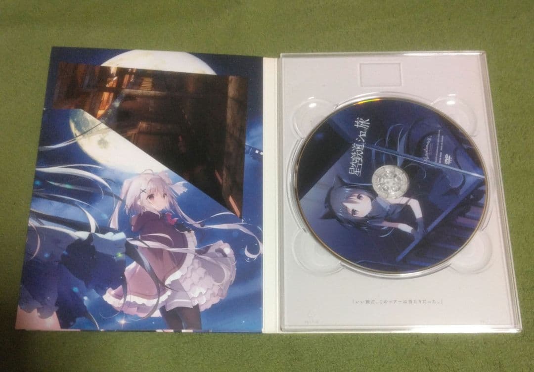 星空鉄道とシロの旅　しらたまこ　しらたま