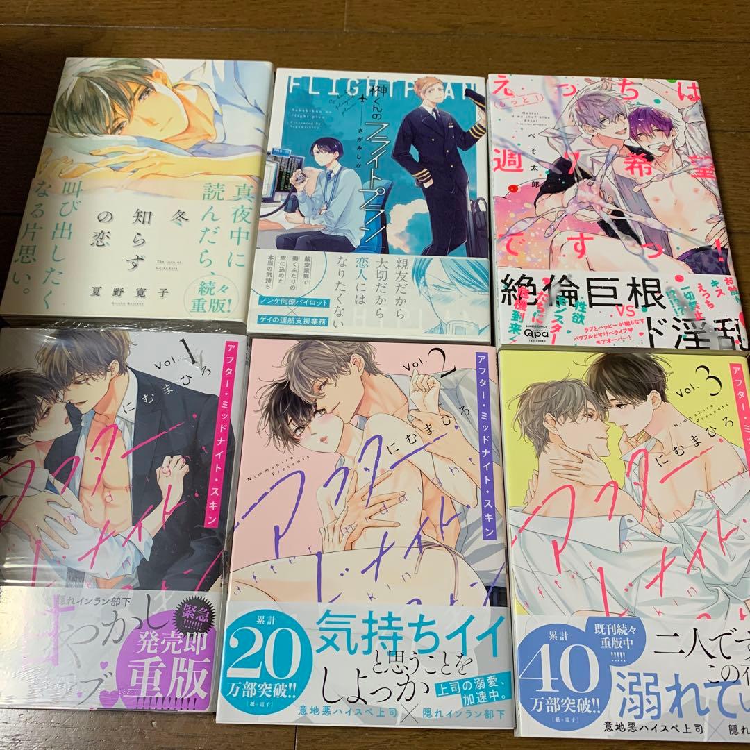 商業BL 57冊セット まとめ売り③
