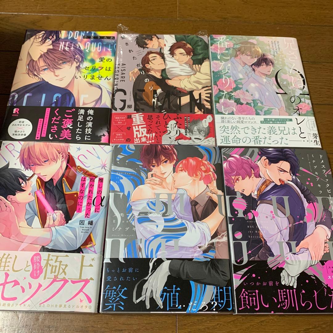 商業BL 57冊セット まとめ売り③