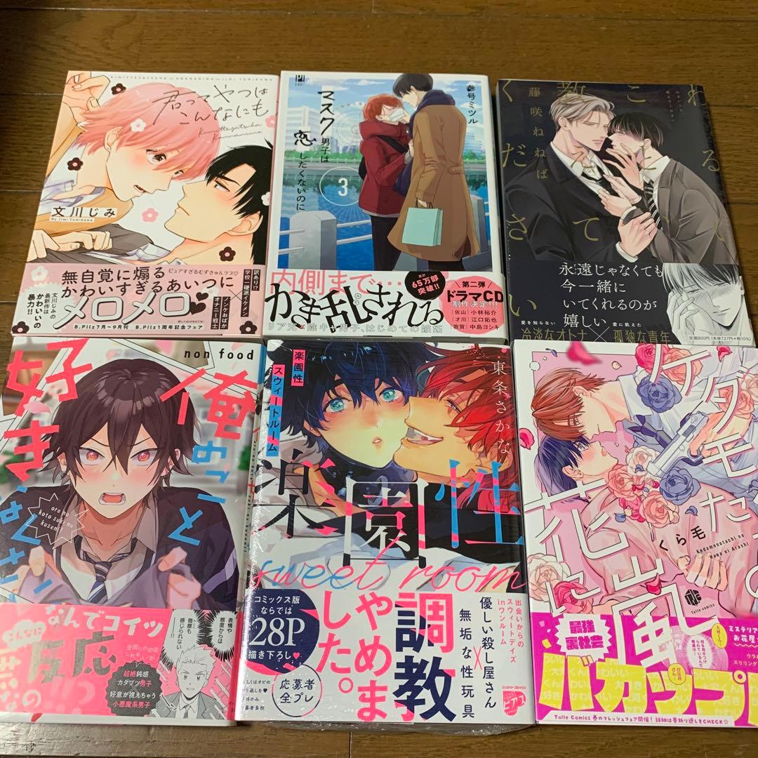 商業BL 57冊セット まとめ売り③