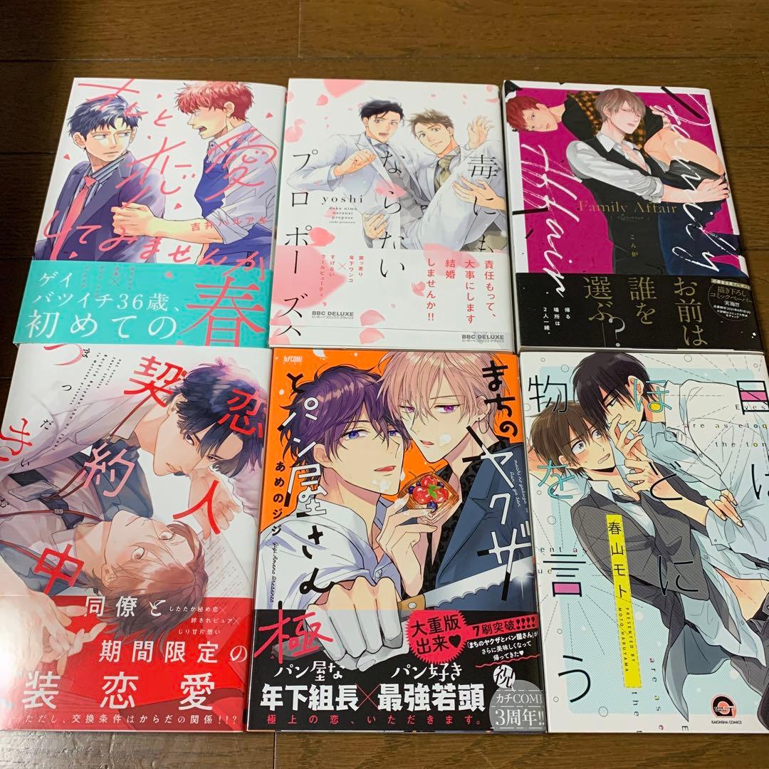 商業BL 57冊セット まとめ売り③