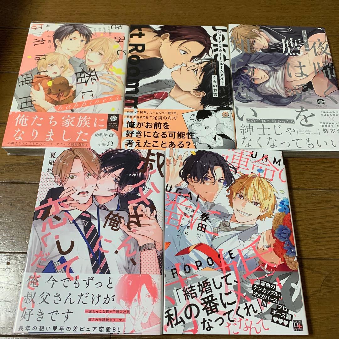 商業BL 57冊セット まとめ売り③
